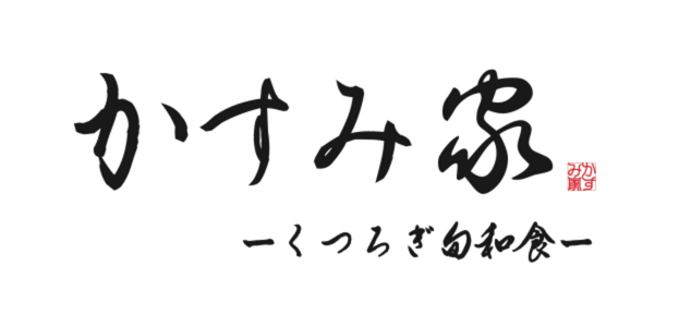 かすみ家